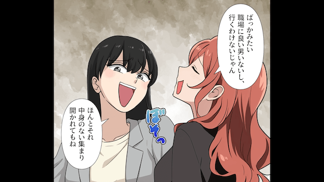 キャンセル代金を後輩に払わせたお局社員の末路＃1