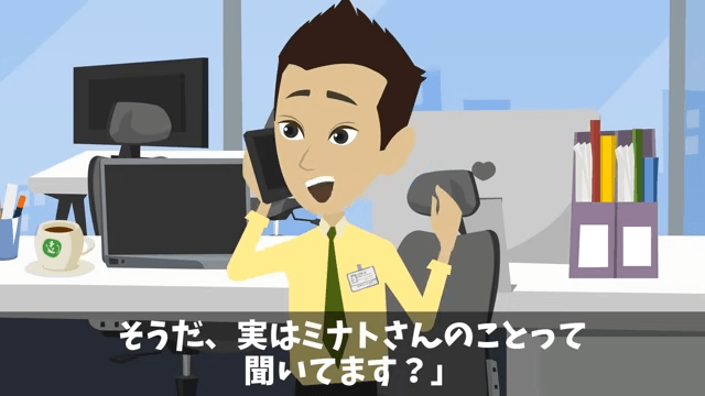 部下「無能上司は金輪際喋るな（笑）」俺「はーい」後日⇒商談でも無視した結果（笑）＃33