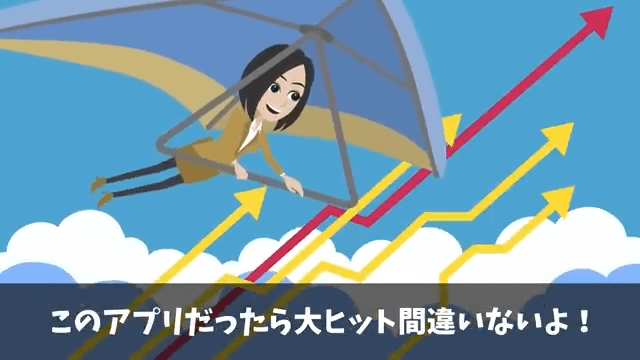 入社式当日…人事「内定取り消しで！」私「はーい」⇒速攻でライバル会社に就職した結果＃19