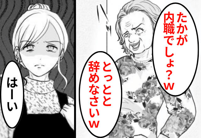私が“全額仕送り”していると知らない義母「たかが内職でしょ？今すぐ辞めろ（笑）」というので、速攻で【仕送りを辞めた】結果