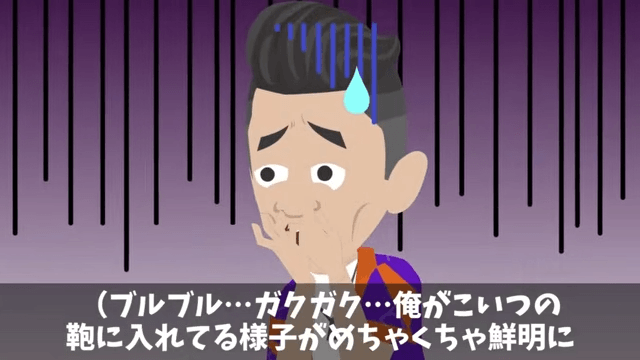社員旅行当日…上司「お前に教えた集合時間、ウソでーす（笑）」俺「もうバスに乗ってますよ？」⇒「まって」＃14