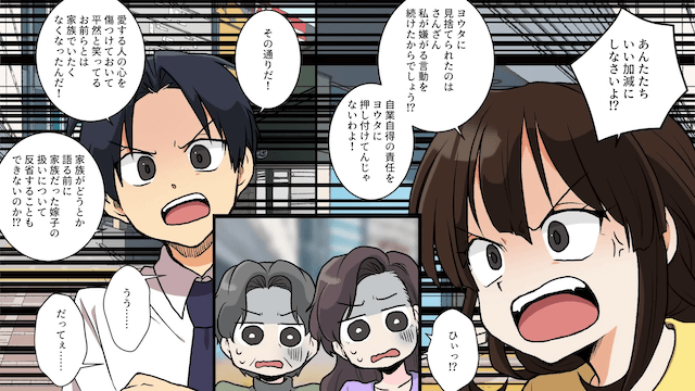 義妹「子どもの世話よろしく（笑）子どもいないから予行練習して！」と言うので反撃した結果＃8