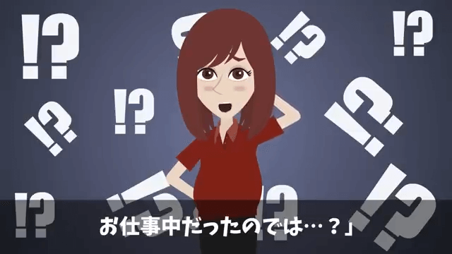 破水した妊婦を助け、プレゼンに遅刻して降格になった俺⇒しかし、妊婦のまさかの正体に「え？」＃13