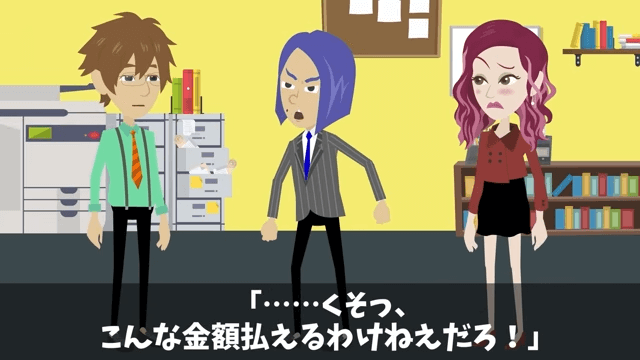 上司「お前に5年前に借りた車、事故ったから返す！」俺「それレンタカーだけど？」＃33