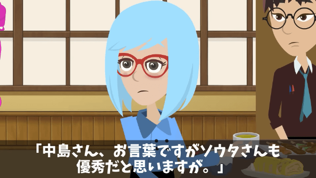 会社の懇親会で俺のこと見下す上司の末路＃21