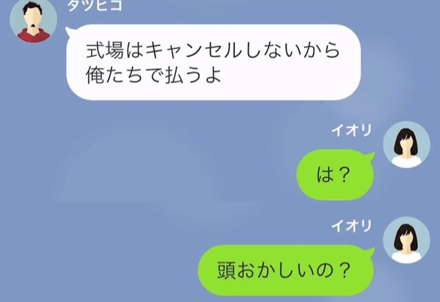 結婚式直前…”浮気した婚約者”が「別れよう、式場はそのまま彼女と使う」と言うので式を明け渡して”参列した”結果…
