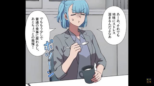体調不良で倒れた社員をバカにした女の末路＃3
