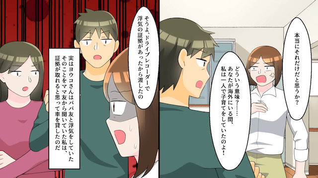 私が愛車を購入すると兄嫁「貸りるわね！」夫「は？」→数日後、兄嫁が事故った結果＃7