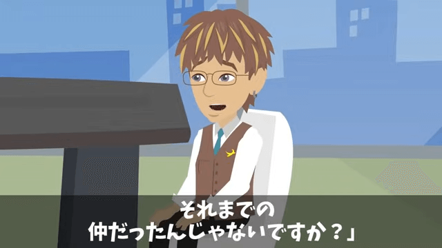 株主総会で…俺を馬鹿にする社員「大株主が本当なら全株売ってみろよ（笑）」⇒即、売却した結果＃29
