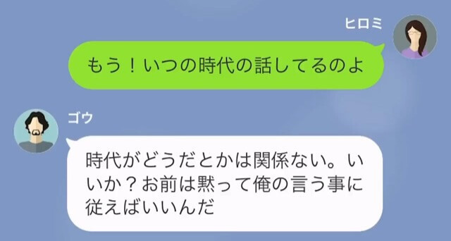 亭主関白を気取る夫「さっさと家を出ていけ！」→ 嫁「喜んで出ていきます！」と離婚を快諾した結果＃2