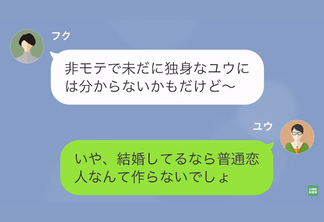 タワマンマウントを取る同級生「独身ババアは黙ってろ（笑）」しかし3年後⇒同級生からSOS！？その”内容”に衝撃！