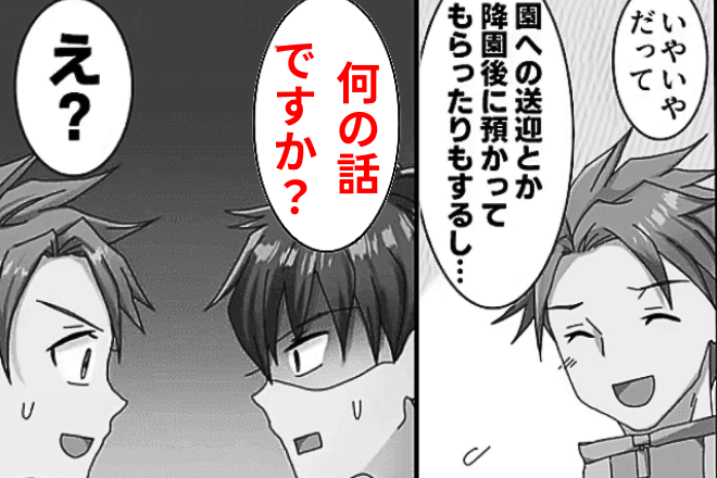 義兄「娘を預かって頂き、ありがとうございます！」俺「何の話…？」直後⇒判明した事実にゾッ…