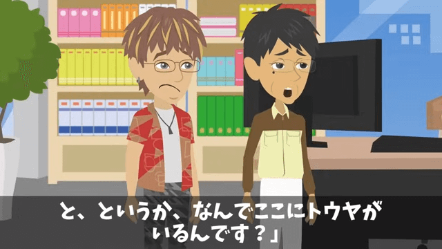社員旅行で…部長「無能社員は帰れ」⇒俺の正体を知った結果＃34
