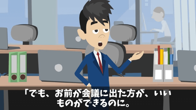 退職に追い込んだ上司「高卒が辞めてスッキリ（笑）」しかし数日後⇒ライバル会社で遭遇し…＃8