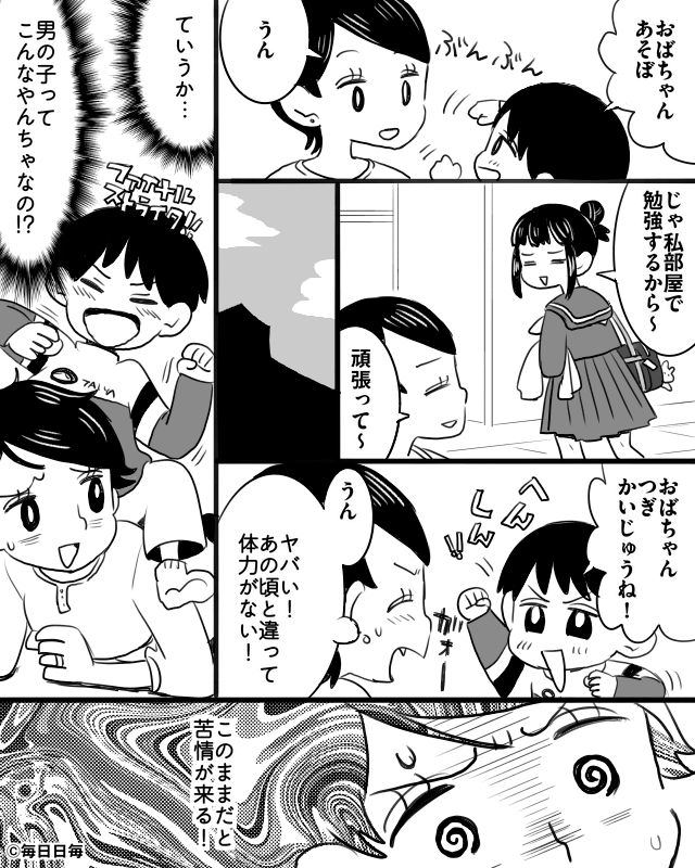 義妹に子どもを押しつけられて…休日出勤の裏にあった嘘とは！？＃2