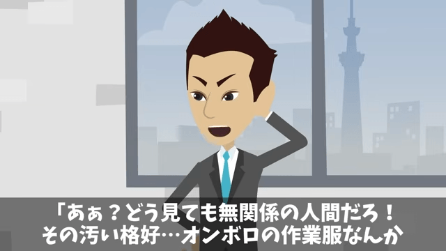 ビルのオーナーが移転しろというので全50フロア撤退した結果＃11