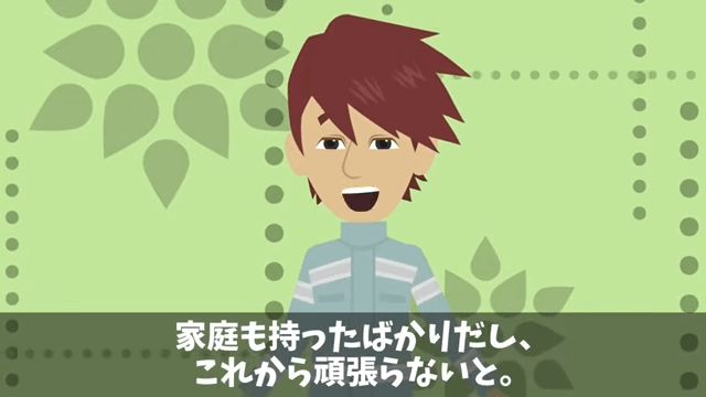 タワマン清掃中…元カノ「別れてよかった（笑）」直後⇒正体を告げた結果＃47