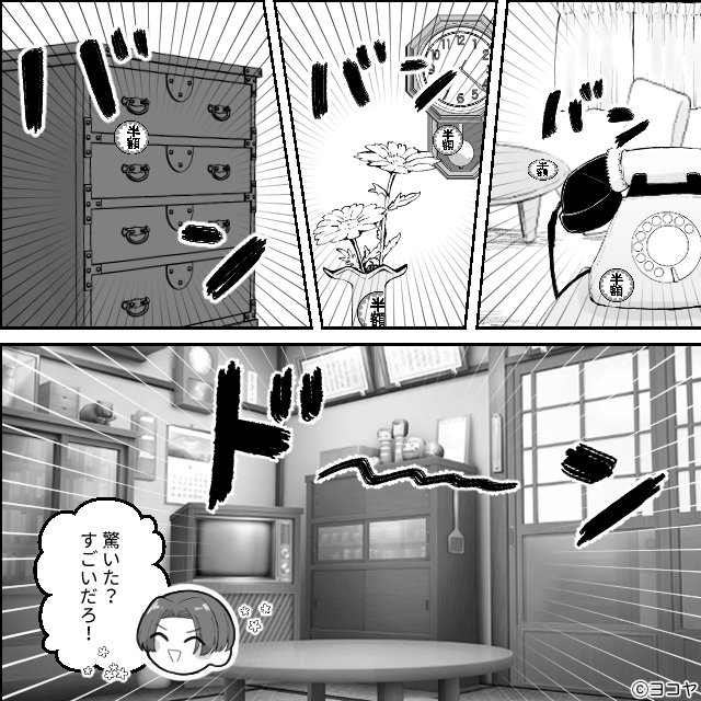 親離れできない夫との“異常な”新婚生活＃2