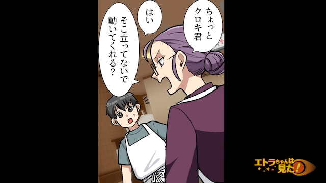 高校生バイトにパワハラした店長の末路＃1