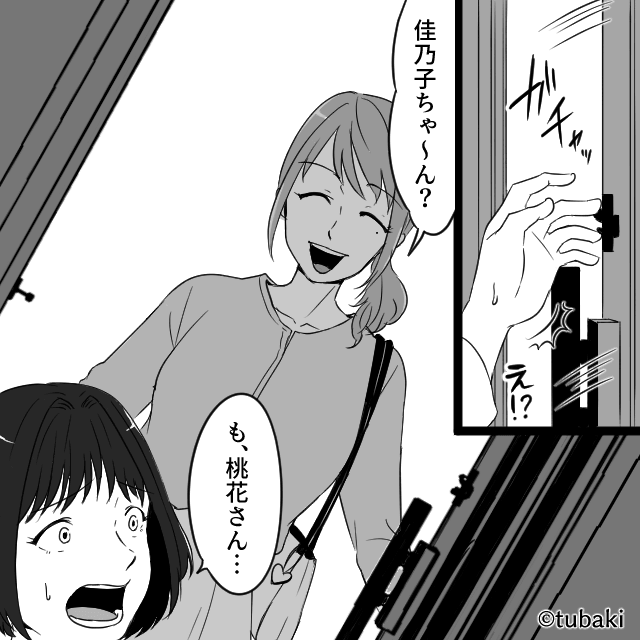 毎日双子を預ける義姉…臨月の私が限界を迎えた日の真実＃2