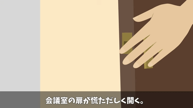 社長をアルバイトと勘違いした部長が「部外者は帰れ」と言うので帰った結果＃54