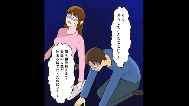 金銭感覚がおかしい無職の婚約者＃15