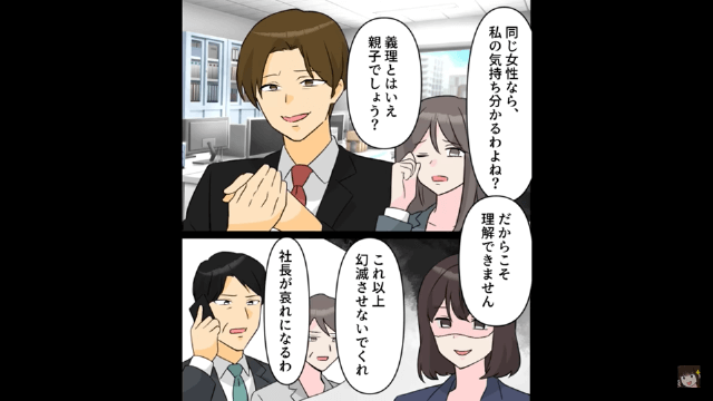 俺の年収を勘違いして浮気した彼女＃9