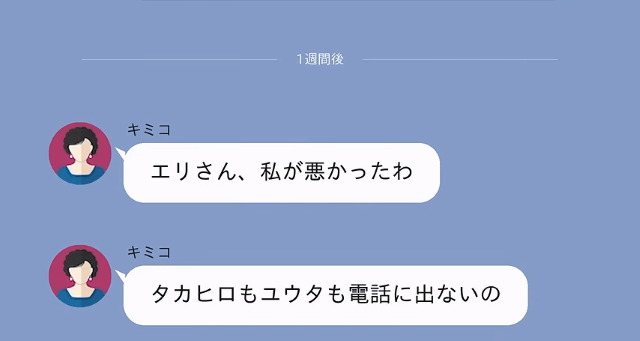 義兄の結婚式で…義母「他人の席はないわよ（笑）ご祝儀だけ置いて帰って！」嫁「はーい」後日⇒義母が青ざめたワケ＃9