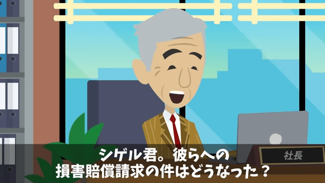 家族旅行中…上司「片親の貧乏人は社長命令でクビだって（笑）」俺「そうなの？父さん」⇒上司「へ？」＃38