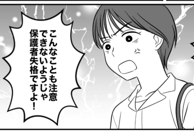 引っ越し先で40万の歓迎会代を請求された結果…