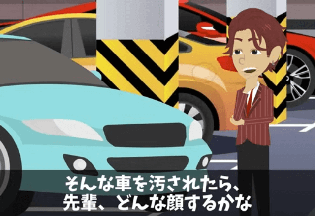 後輩社員「先輩の新車、潰れちゃいました～（笑）」直後⇒先輩「その車、俺のじゃないよ？」勘違いに気付いて顔面蒼白…