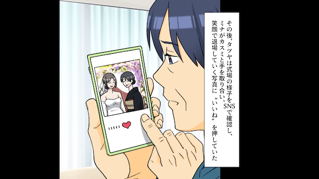 結婚式で…新婦の”父”が欠席したまさかの理由＃16