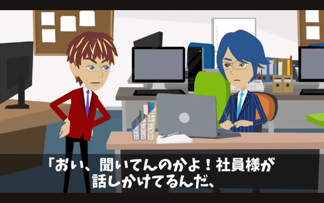社員旅行で…“派遣”を見下す上司「宿泊は社員限定でーす（笑）無能は帰れ！」⇒お望み通り帰宅した結果＃3