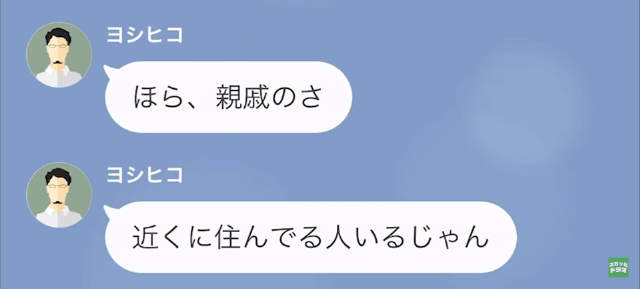 【LINE】父が救急搬送された結果＃5