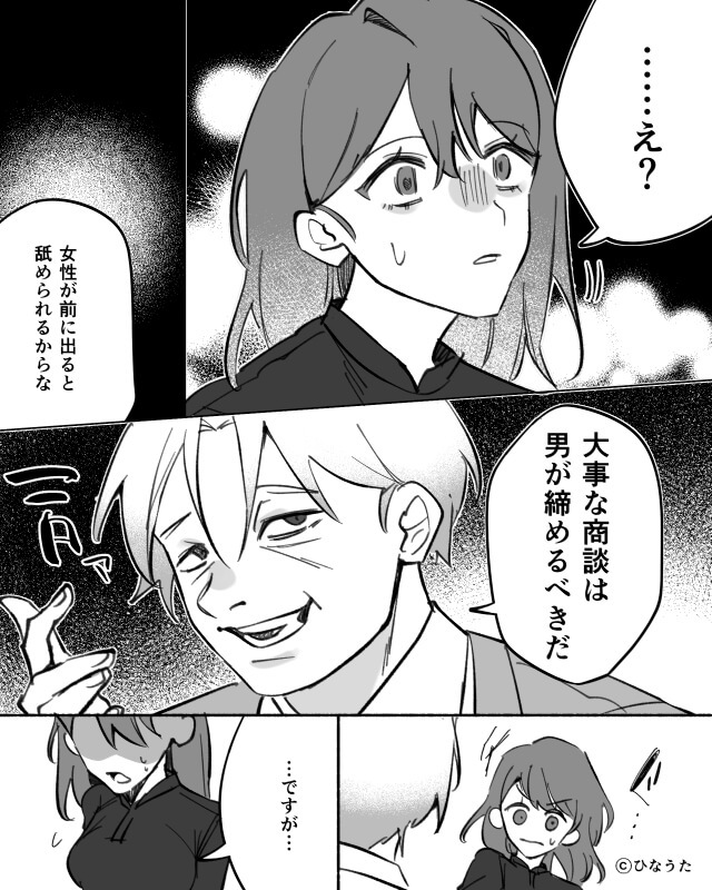 プレゼンを奪った課長、熱意だけの提案に取引先が放った一言と衝撃の末路＃1