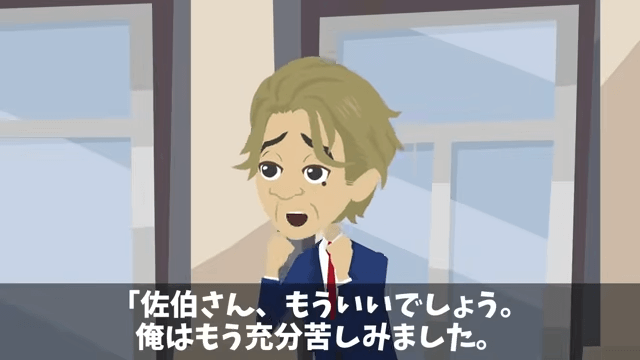 食堂のおばちゃんを見下した部長の末路＃28