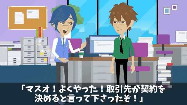 社員旅行の当日に上司から「旅行、本当は明日だから(笑)」とハブられた結果#40
