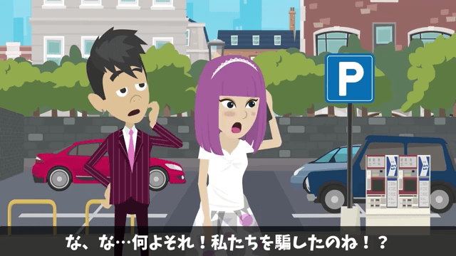 無断で新築を売った義姉夫婦「2000万円で売れたから全額貰うね（笑）」私「家持ってないけど？」事実を伝えた結果＃44