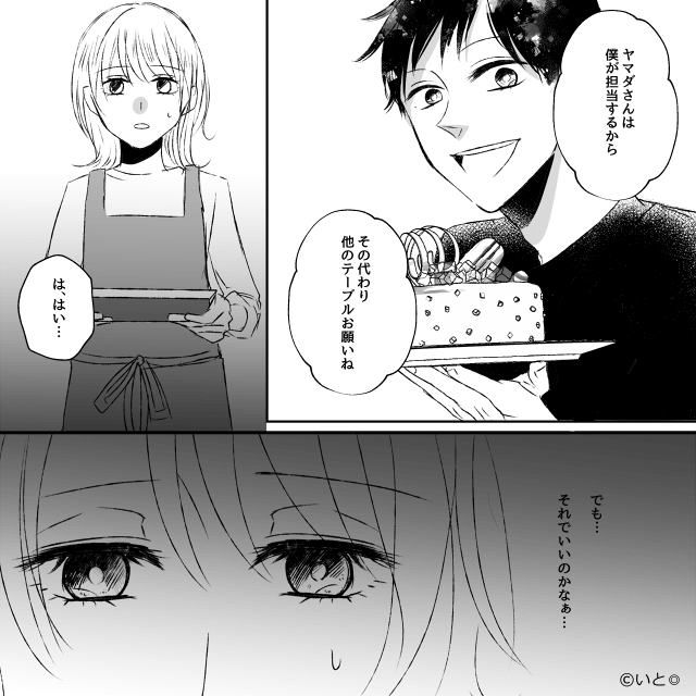横柄な客を出禁にしたら、客足が遠のいたワケ＃3
