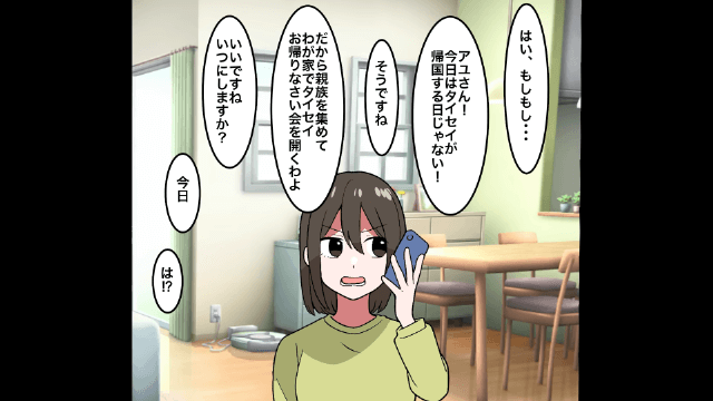 親戚の集まりに行くと私だけカップ麺…速攻で帰った結果（笑）＃3