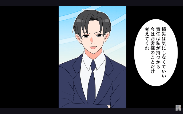 内定式で…上司「親なし貧乏人は内定取消な（笑）」私「はい」後日⇒社長「あの方に何をした！」「…へ？」＃9