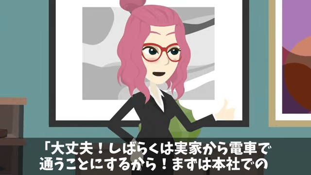 田舎ものをバカにする高学歴女の末路＃3