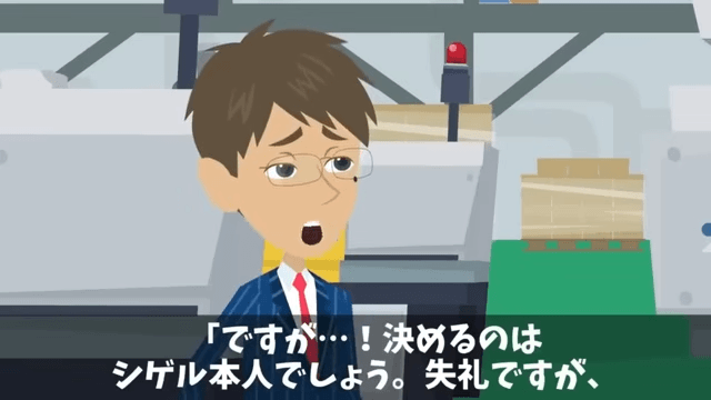 新社長「無能な派遣はクビ！二度と連絡するな（笑）」俺「はーい」後日⇒取引先「契約は白紙で」「へ…？」＃16