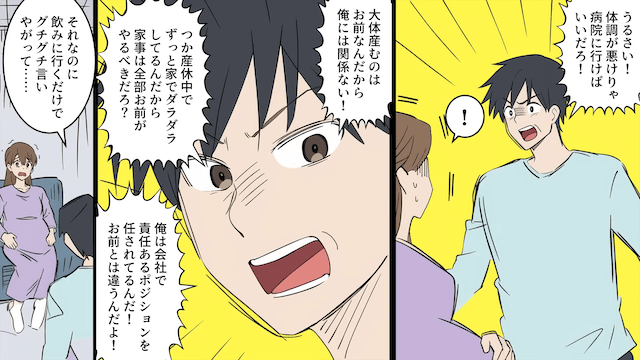 私「もうすぐ産まれる！今すぐ帰ってきて！」夫「急すぎだし会社の飲み会だから無理（笑）」⇒飲み会を優先した結果＃3