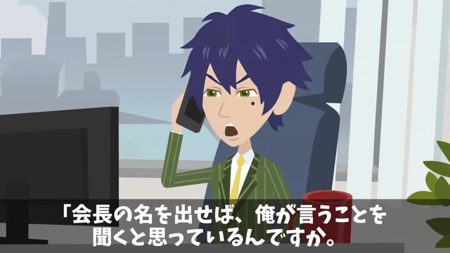 新社長が無視してくるので…俺「辞めますね」社長「作戦成功！」しかし後日⇒会長「なぜ彼を辞めさせたんだ！？」＃1
