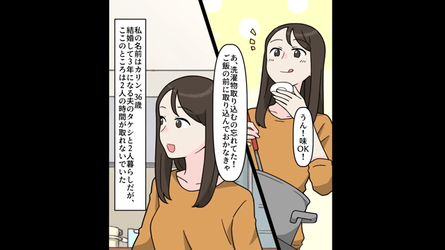 浮気相手「今すぐ離婚してください！」とクローゼットに押し込まれた話＃1