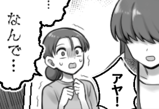 義母が作った『味噌汁の味』に違和感…嫁「飲んじゃダメ！」→娘「くるしい…」救急搬送される事態に！？