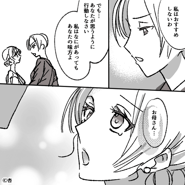 「底辺」と見下してくるモラハラ親子の末路＃5