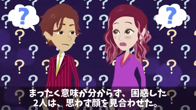 銀行の内定式で…上司「親なし貧乏人がいる（笑）」新卒「…」だが翌日⇒頭取「あの方に何をした！」「へ？」＃7