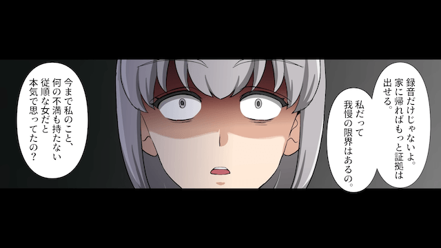 ヤバすぎる義兄の教育方針に物申した結果＃8